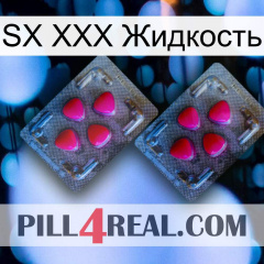 SX XXX Жидкость 14